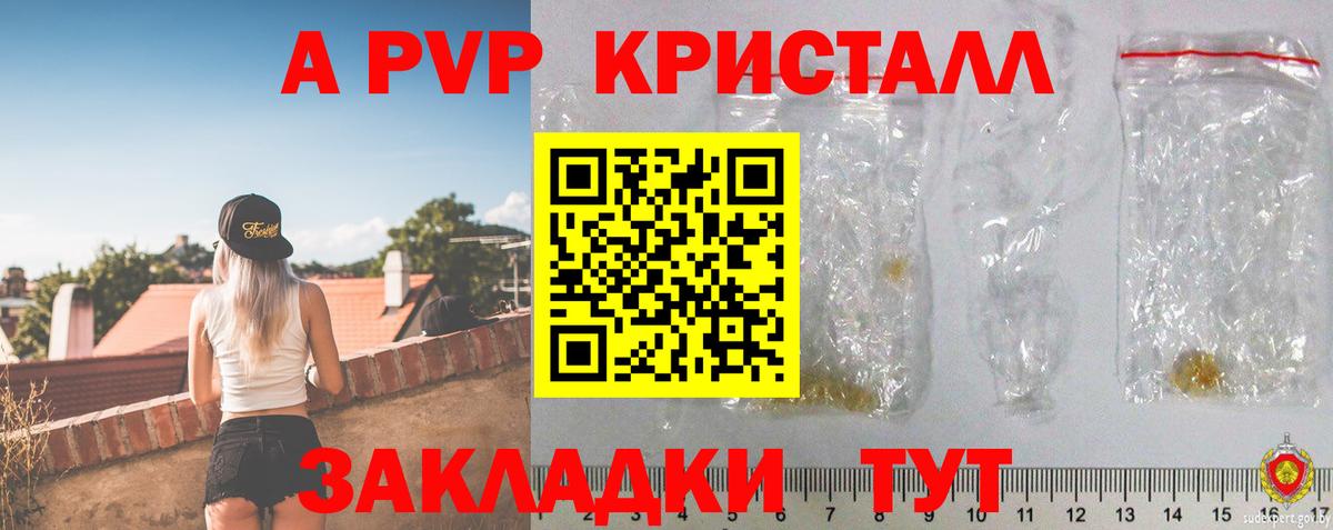А ПВП СК КРИС  Alpha-PVP крисы CK  Кизляр  Вход с VPN  A PVP СК КРИС 