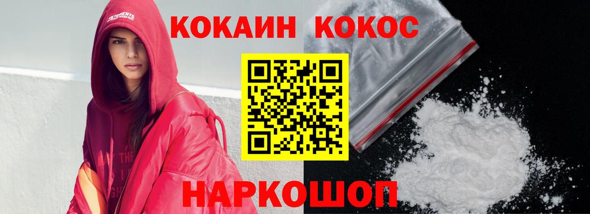 Кокаин Fish Scale Кизляр
