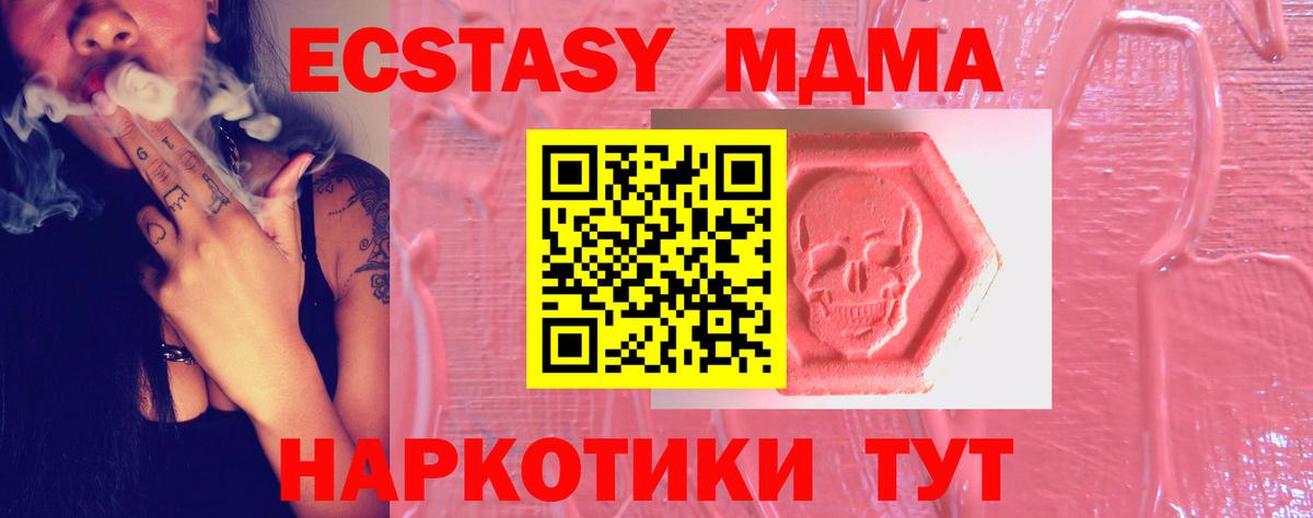 Ecstasy  ЭКСТАЗИ TESLA  Вход с VPN  Кизляр 