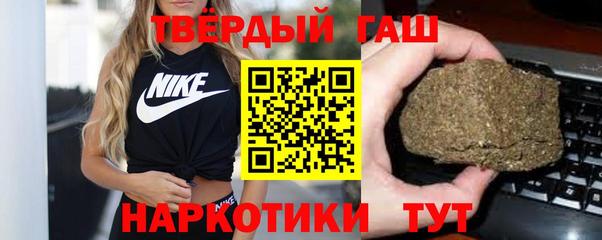 Гашиш индика сатива  ГАШ гарик  Вход с VPN  Кизляр 