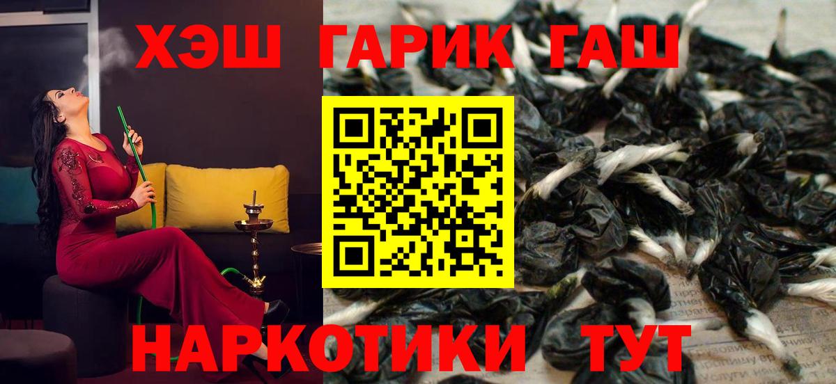 ГАШ Cannabis Кизляр