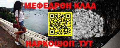 мяу мяу мука Краснокаменск