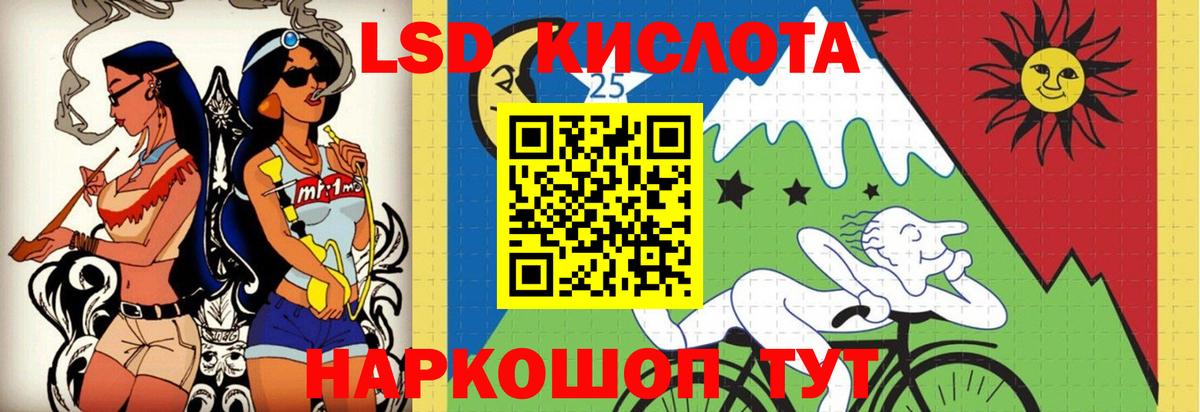 Лсд 25 экстази ecstasy  Вход с VPN  ЛСД экстази кислота  Кизляр 