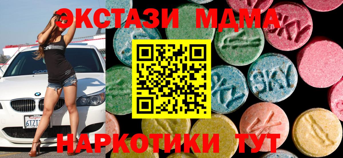 МДМА молли  Вход с VPN  MDMA кристаллы  Кизляр 