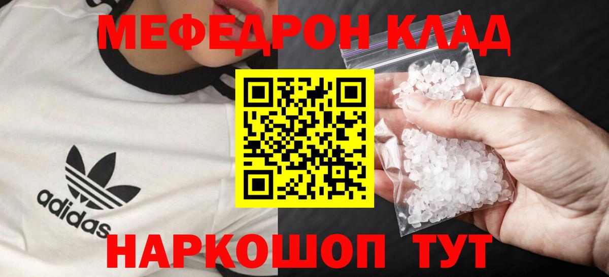 Кизляр  Мефедрон мяу мяу  Мефедрон  Мефедрон 4 MMC  Вход с VPN 