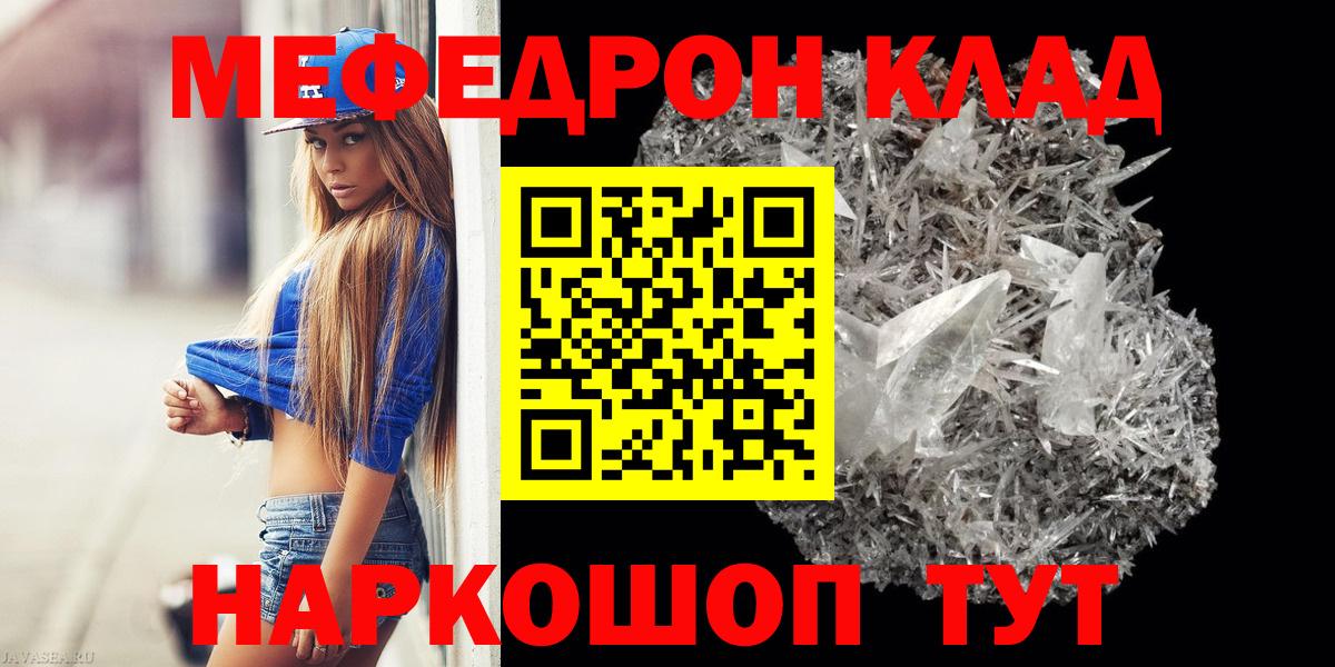 Меф мяу мяу мука Кизляр
