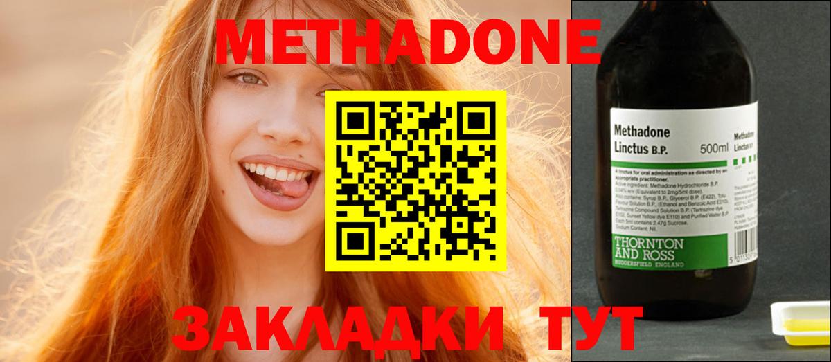 Метадон белоснежный  Вход с VPN  Кизляр  МЕТАДОН methadone 