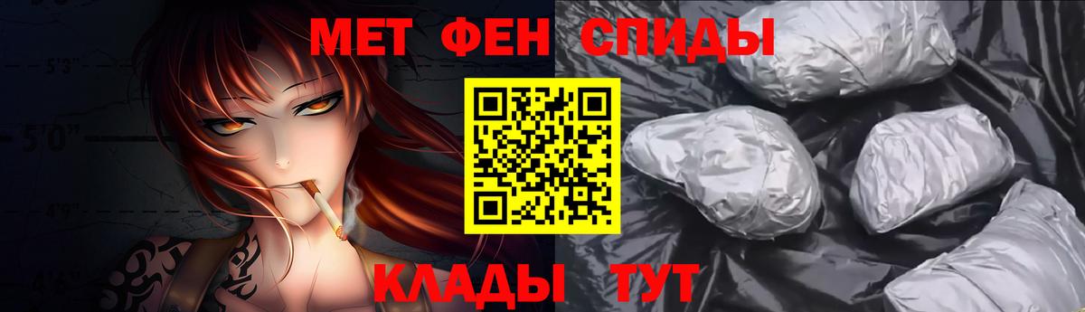 Кизляр  МЕТАМФЕТАМИН витя  Вход с VPN 