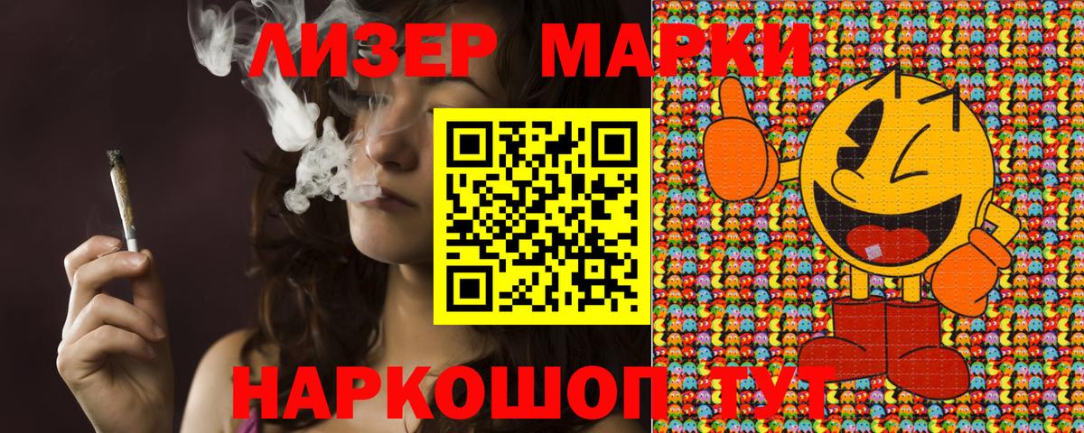 Марки N-bome 1,5мг Кизляр